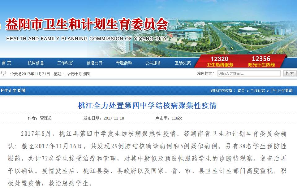 湖南省人口和计划生育委员会_湖南省老年人口大省(3)