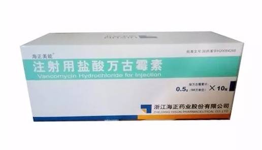 注射用盐酸万古霉素05g50万单位10瓶