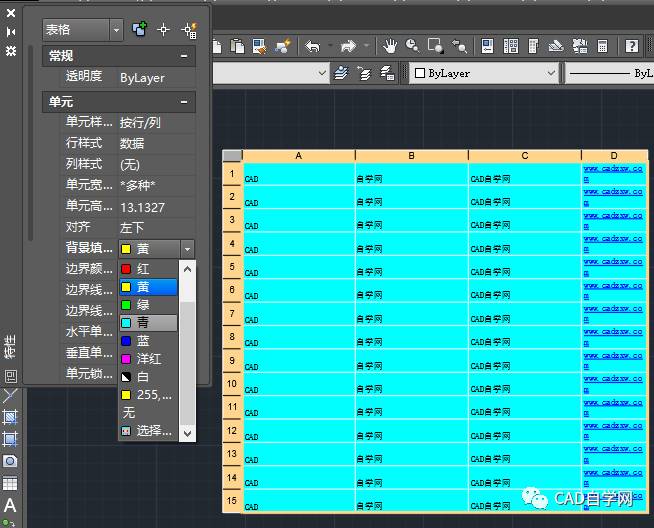 填充背景色的excel表格复制到cad中怎么改背景颜色?