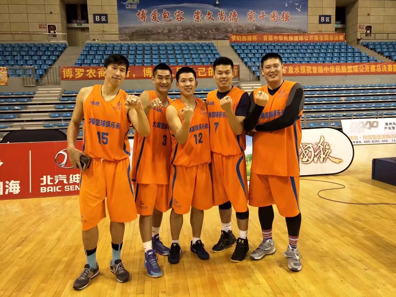 不仅如此,这伙人 2016年曲帅代表南宁广西大秦篮球俱乐部队 参加首届