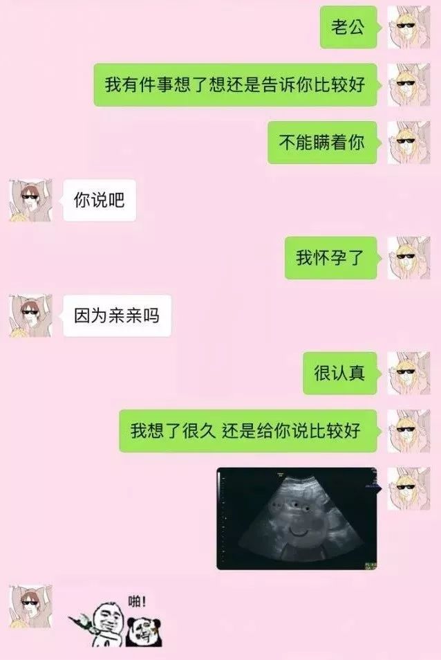 搞笑 正文  当你告诉你的男朋友/老公 "我怀孕了" 他的反映会怎样?