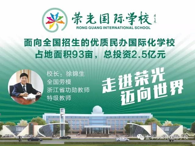 金华教师招聘_浙江金华地区教师招聘公告下周公布 附21年考题分析(3)