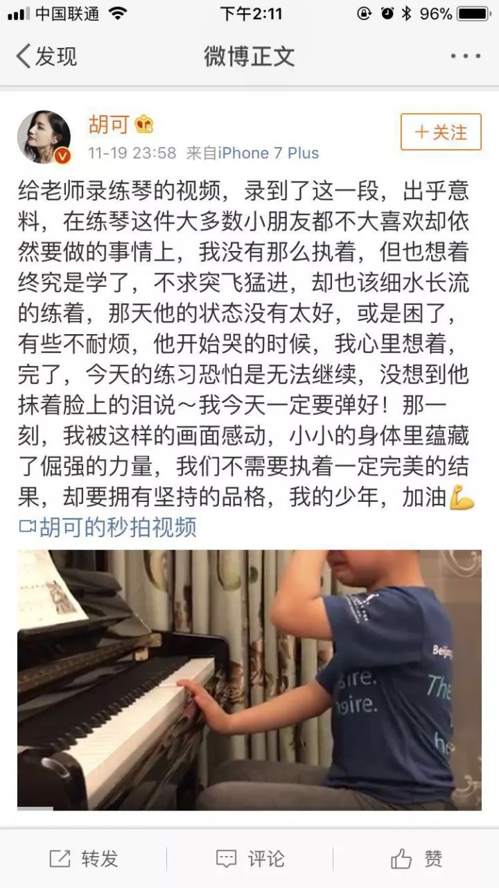 安吉练琴崩溃大哭却依旧不放弃:"我一定要弹好!