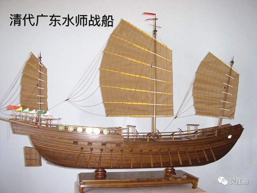 清代广东水师战船