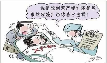 剖宫产和自然分娩哪个更痛苦?