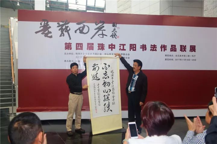 阳江市书法家协会主席黄正毅给古元美术馆捐赠作品
