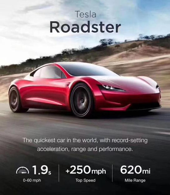 133万起 2020特斯拉全新roadster