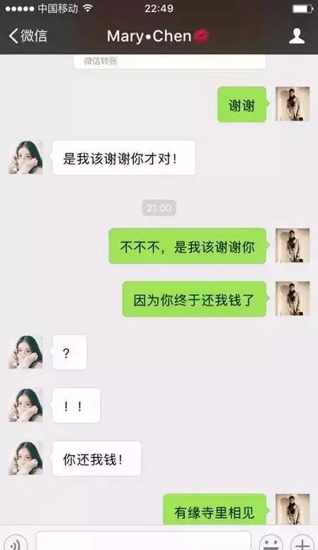 一女子微信勾搭男人的聊天记录曝光,真是步步惊心!