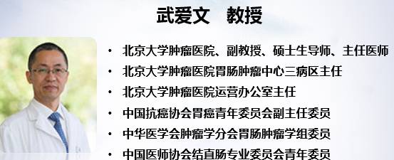 精英论坛"在京隆重召开,论坛主席是来自北京大学肿瘤医院的武爱文教授