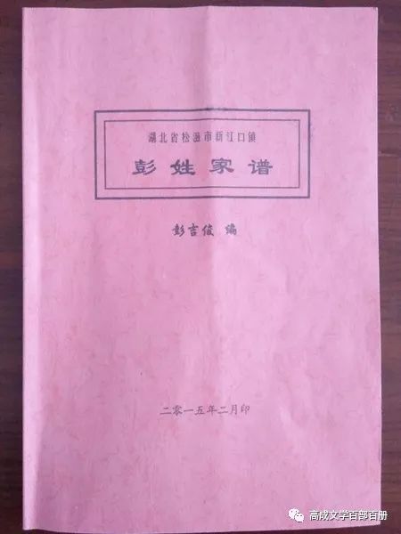 彭姓有多少人口_一家三口被邻居砍伤|龚女士|彭氏|彭家_网易新闻