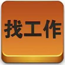 金城招聘_6500 元 月 享受法定假日 周末双休,这样的工作你还不来