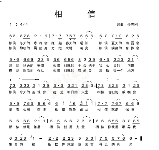 生命的粮简谱_爱粮节粮手抄报(3)