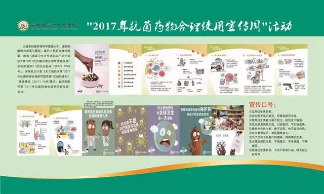 霍邱一院积极开展2017年抗菌药物合理使用宣传周活动