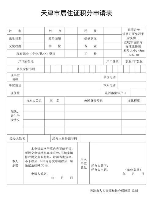 天津市户籍人口多少户_天津市户籍证明图片(2)