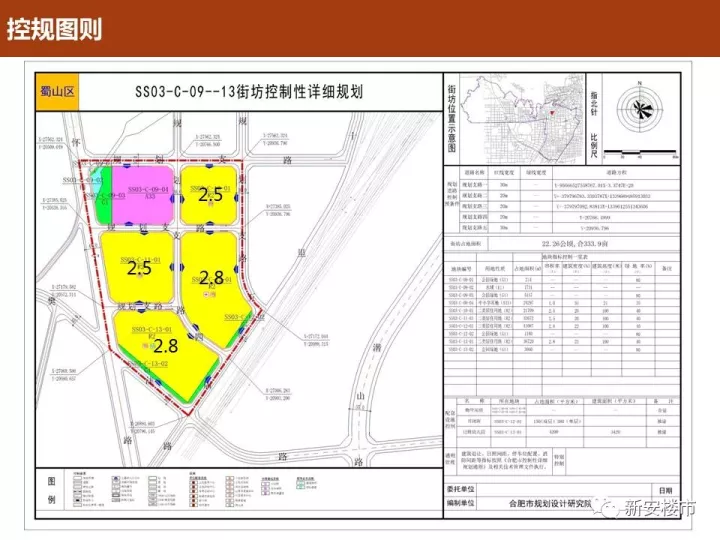 4长江西路与潜山路交口西南动力三村街坊