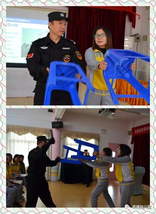 【校园动态】凤城幼儿园开展教职工反恐防暴演练活动