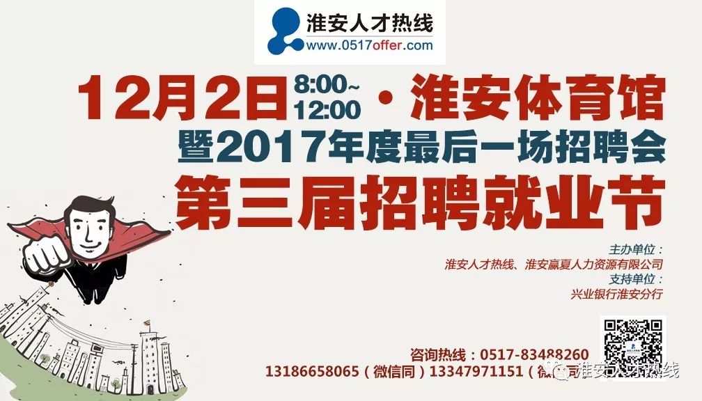 飞手招聘_2017年度钦州市中小学教师公开招聘工作公告