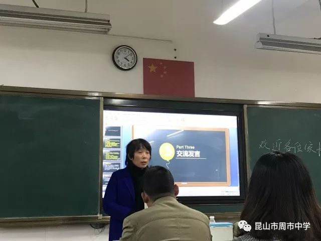 教育从心开始——周市中学家长开放日活动