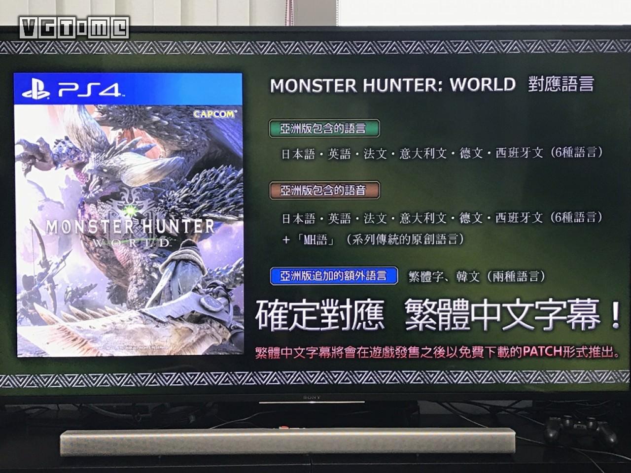 怪物猎人世界 中文补丁争取同步推出中文实机游戏截图公布