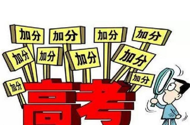 2018年河北高考报名须知,这些考生将获得加分资格