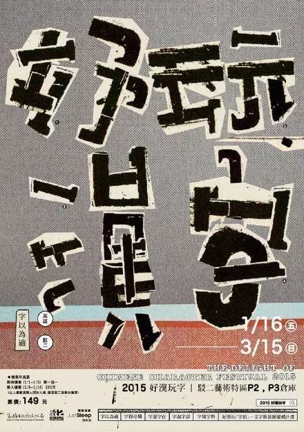 表意文字