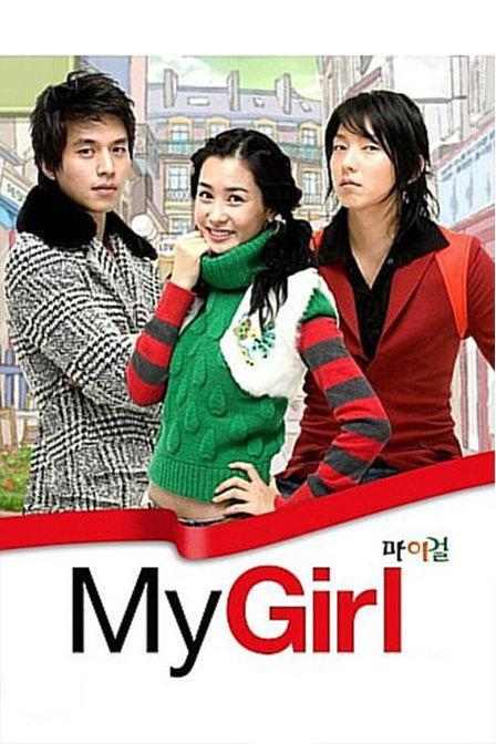 girl,韩文:)为韩国sbs电视台于2005至2006年制作及播映的水木连续剧