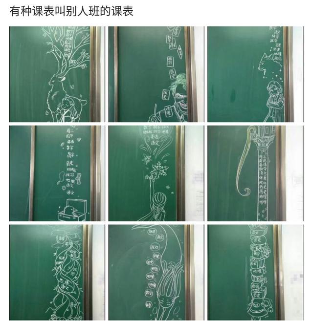 好怀念上高中时的时光,可我们同学只会在门后的小黑板上偷偷画班主任