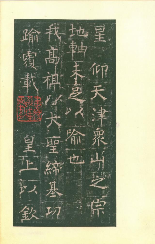 褚遂良《孟法师碑》高清真墨池中至宝也