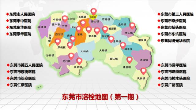 【喜讯】东坑医院首批入选"脑卒中急救溶栓地图"~!