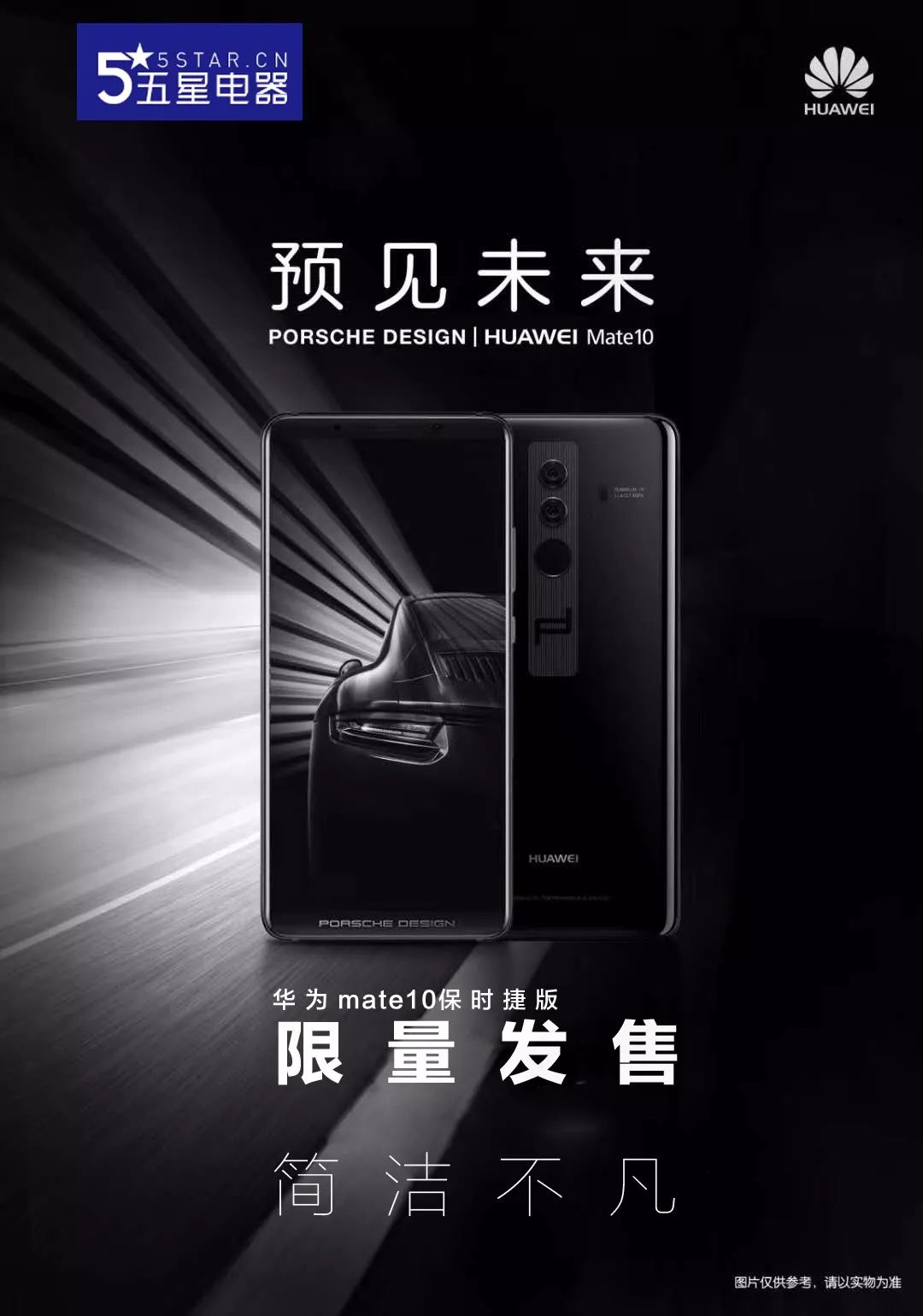 用一个月的工资买华为mate10 pro,到底值不值?