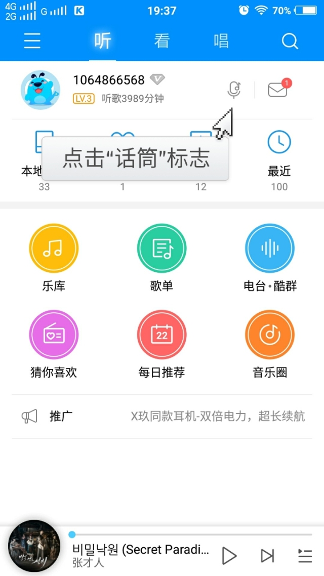 不知道音乐名字怎么办