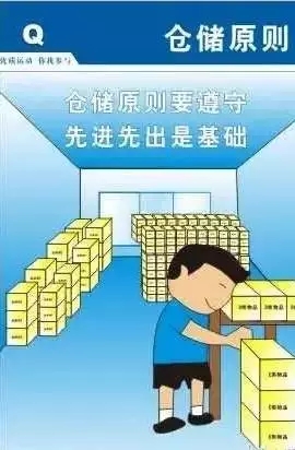 如何做到账,物,卡一致和"先进先出"?