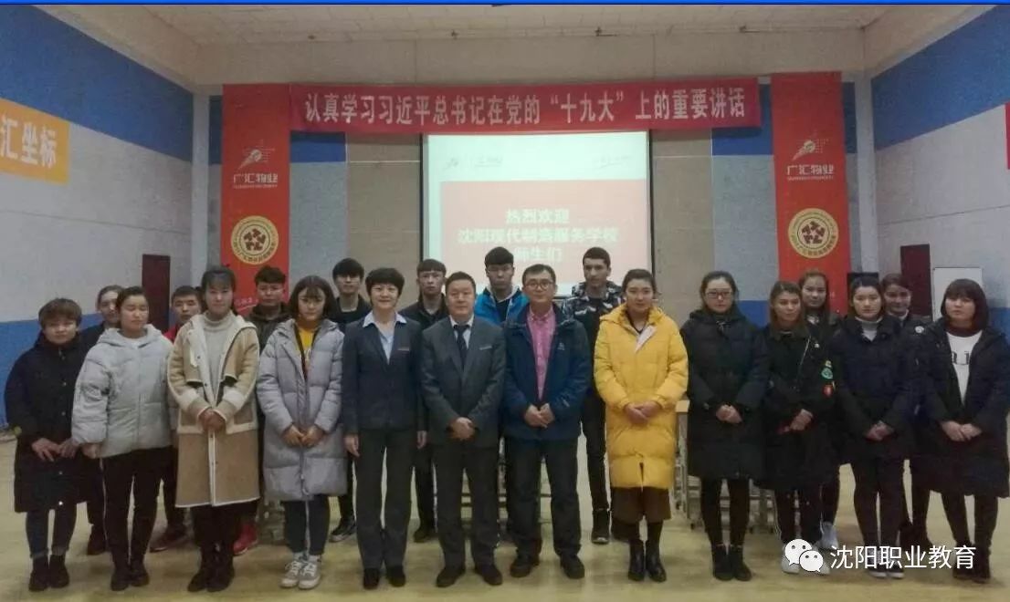 沈阳现代制造服务学校就业班学生返疆实