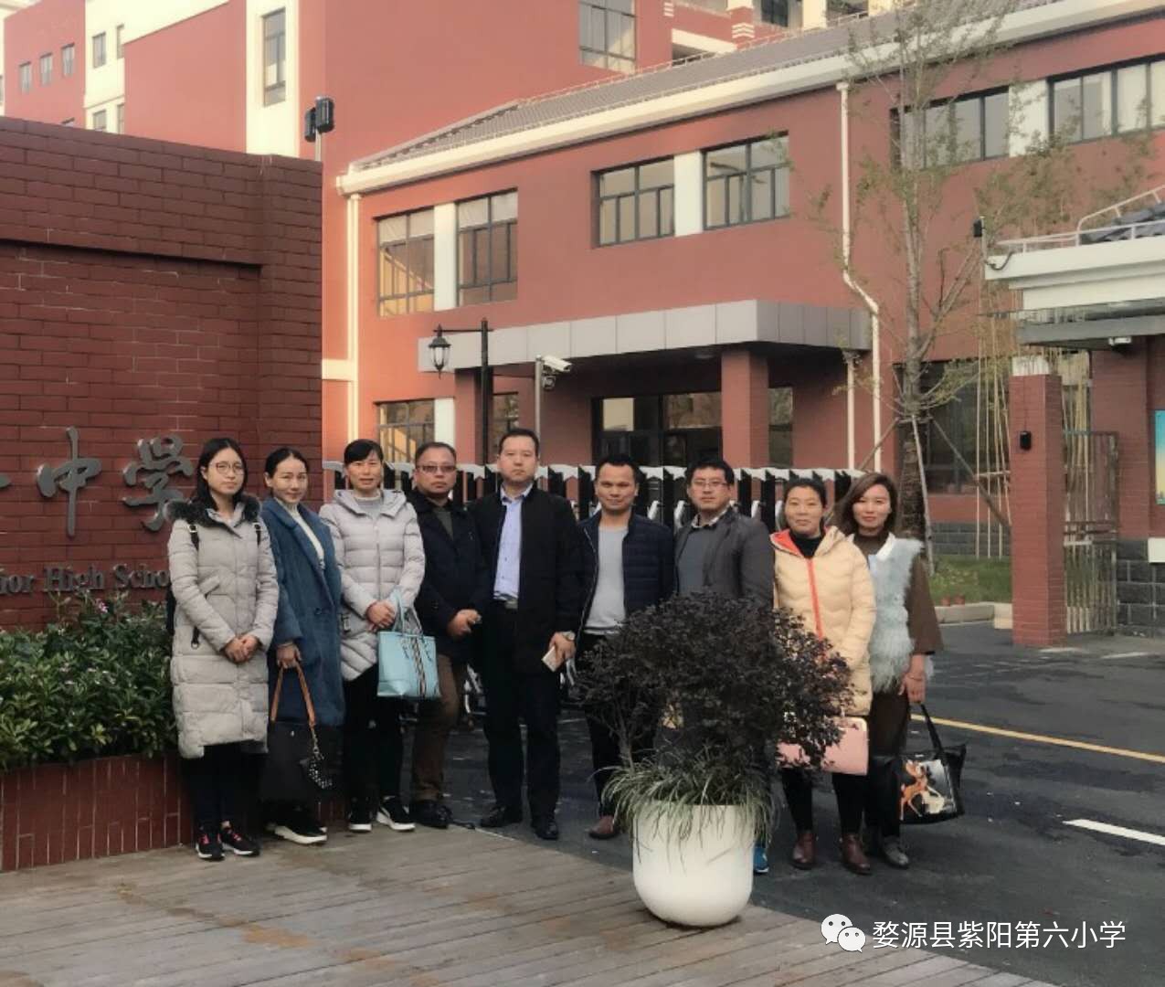 紫阳六小学习组在校长查仙福的带领下,赴上海市浦东模范实验中学了解