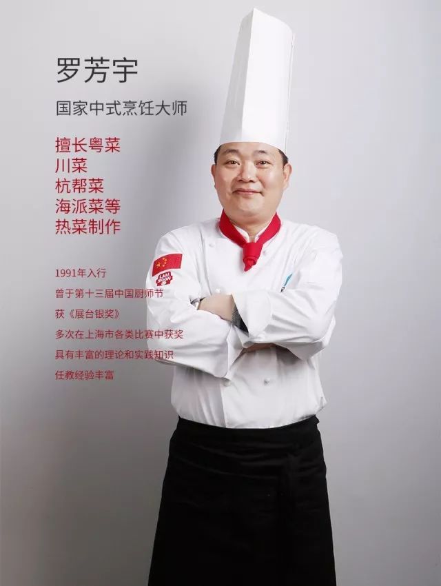 中西烹饪类厨师金牌创业班