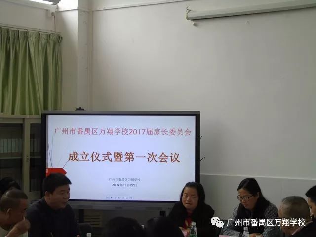 出席会议的有万翔学校林文彩校长,政教处张绪涛主任,教导处