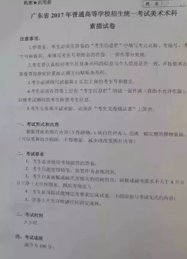 历年联考素描考题20112017年全国各省市历年美术联考素描考题汇总