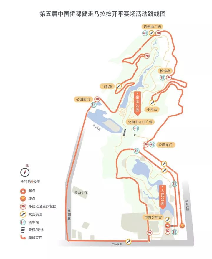 星期六) 上午9:00—11:30 (8:15进场集中,8:45集中完毕) 人民公园广场