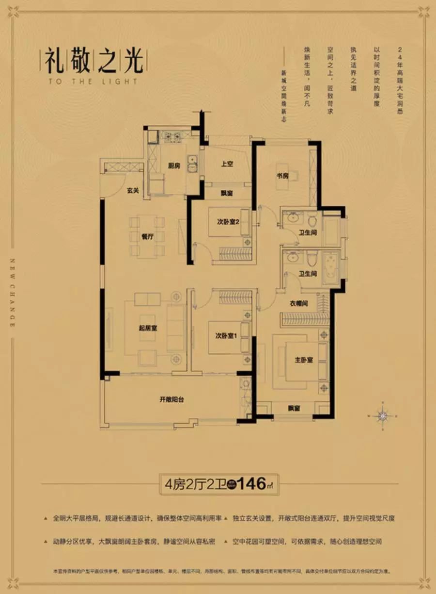 宝山区泰和新城总人口_奈曼泰和新城户型图(3)