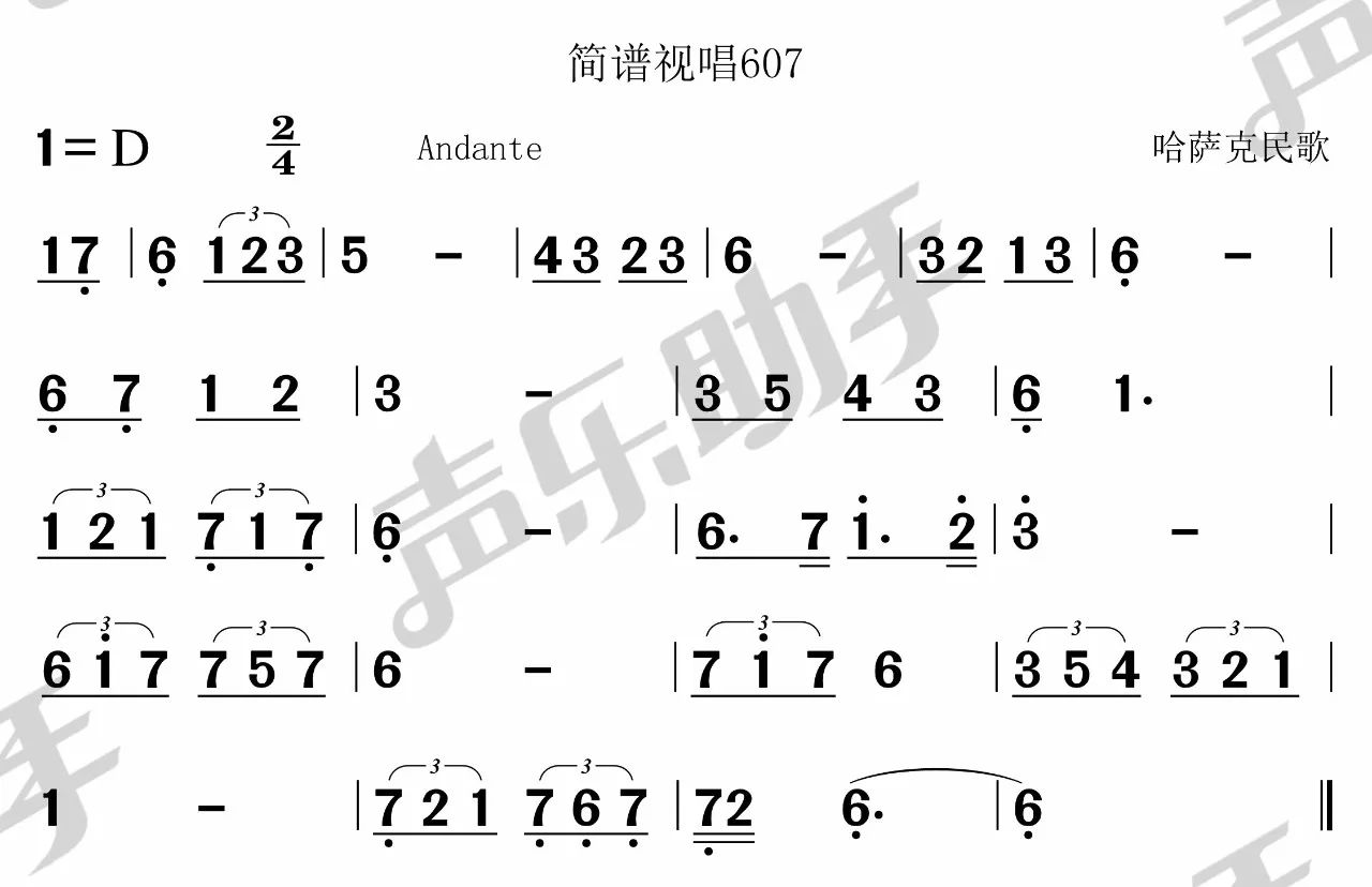 步步高简谱视唱_步步高简谱(2)