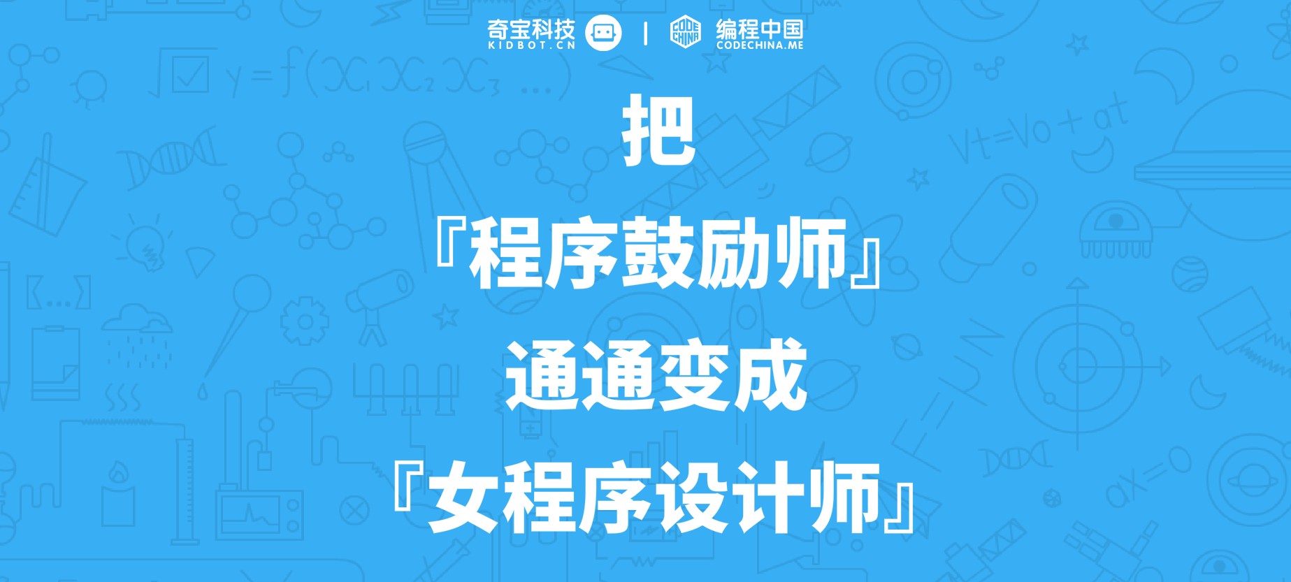 少儿编程招聘_培训三月就能当少儿编程老师 零基础的记者当天面试成功