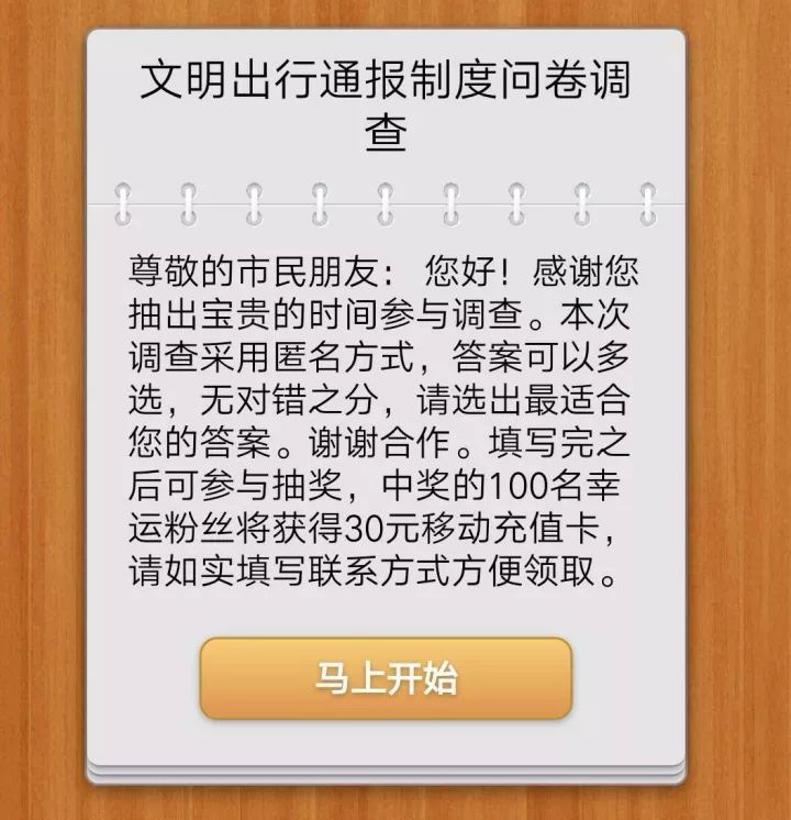 流动人口需求调查问卷_调查问卷