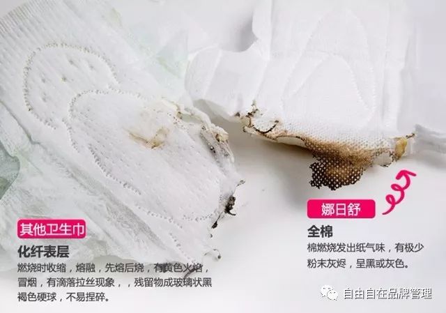 为了证明娜日舒的优质棉料,小编特地把她与其他卫生巾做了一个燃烧