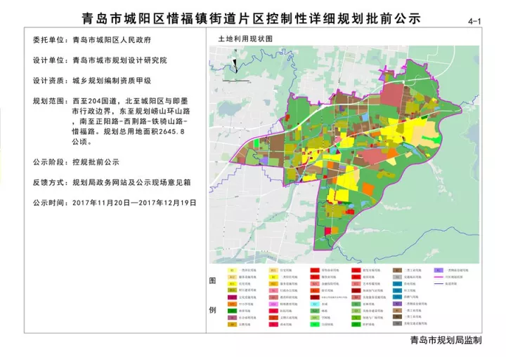 凤凰城市心观察 | 解码城阳区大规划续:惜福镇,上马街道如何变?