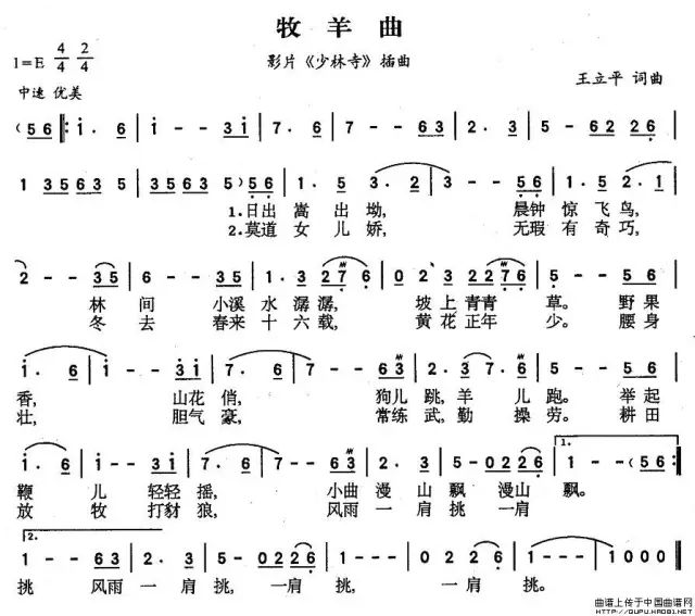 竹笛c调简谱_笛子曲 牵丝戏 C调做2(3)