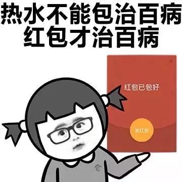 听专家说还不如自己学!红包才能治百病,有人已经中了100块!