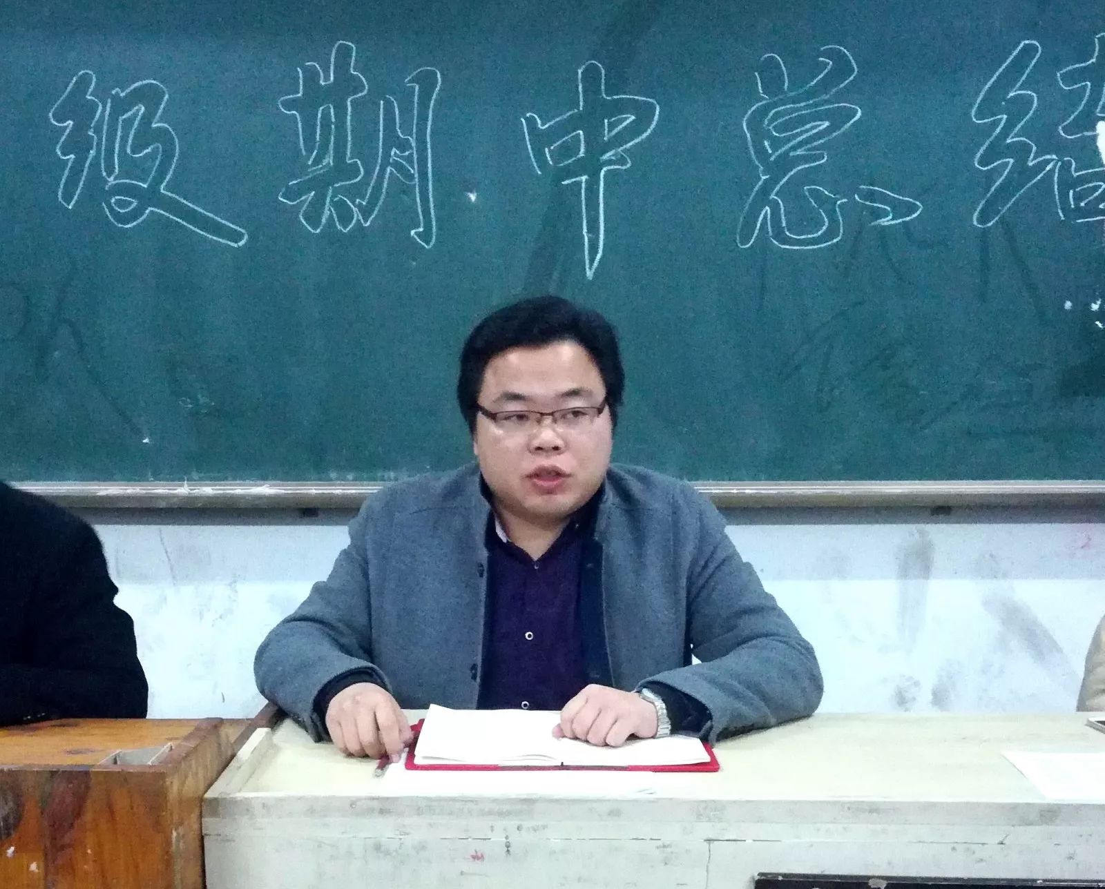 校园动态修远中学高二年级召开期中总结会