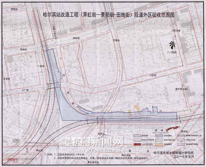 【拆迁】哈站周边改造 这些地段进入征收范围|涉及130