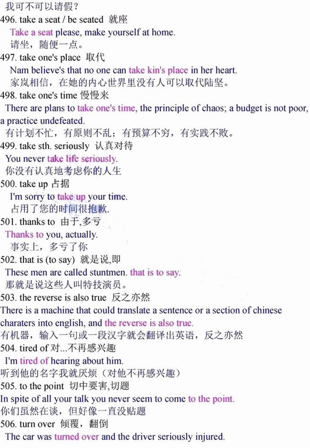 高中英语文章