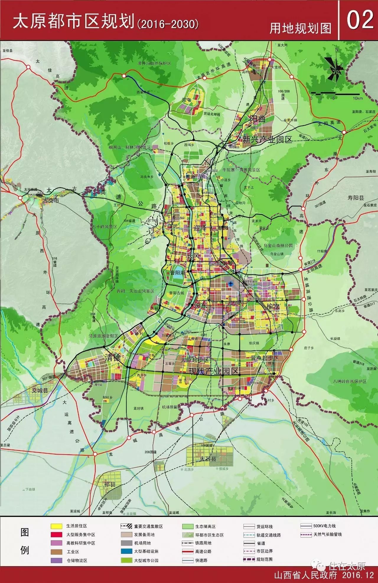 山西省人民政府批复太原都市区规划(2016~2035年),未来太原要巨变!